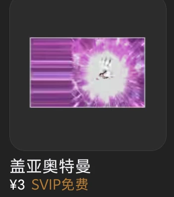 带循环动效的卡片截图